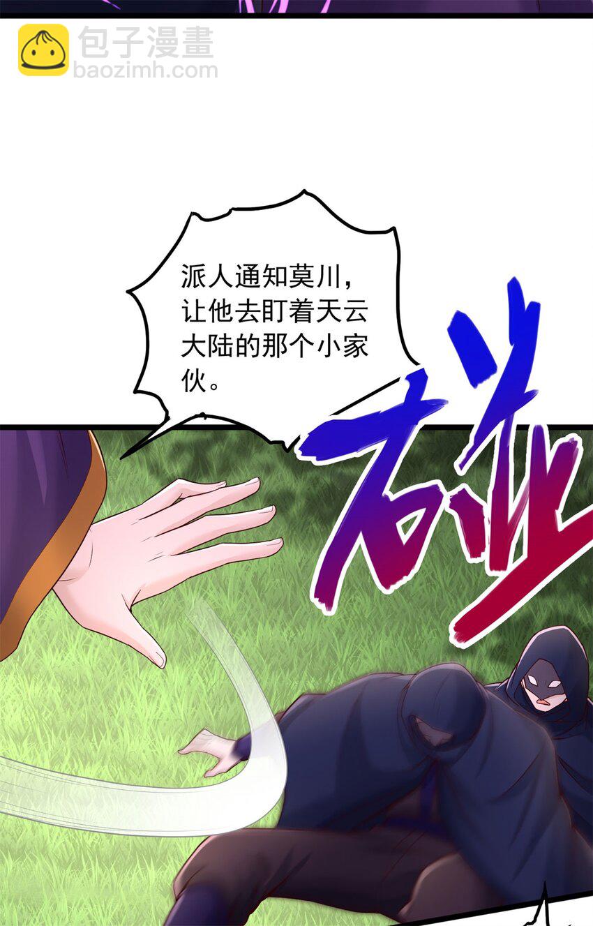 第136话 瞒不住了-第137话