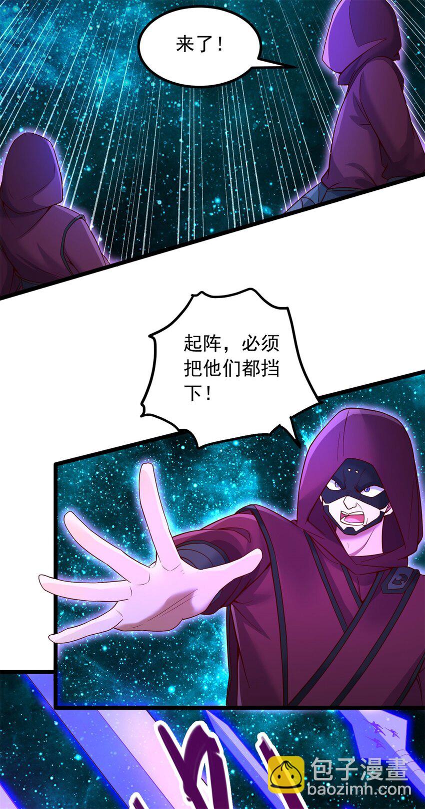 第136话 瞒不住了-第137话