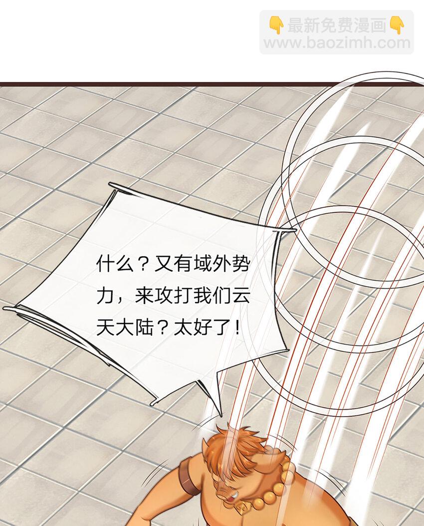 第138话 位列仙班-第139话
