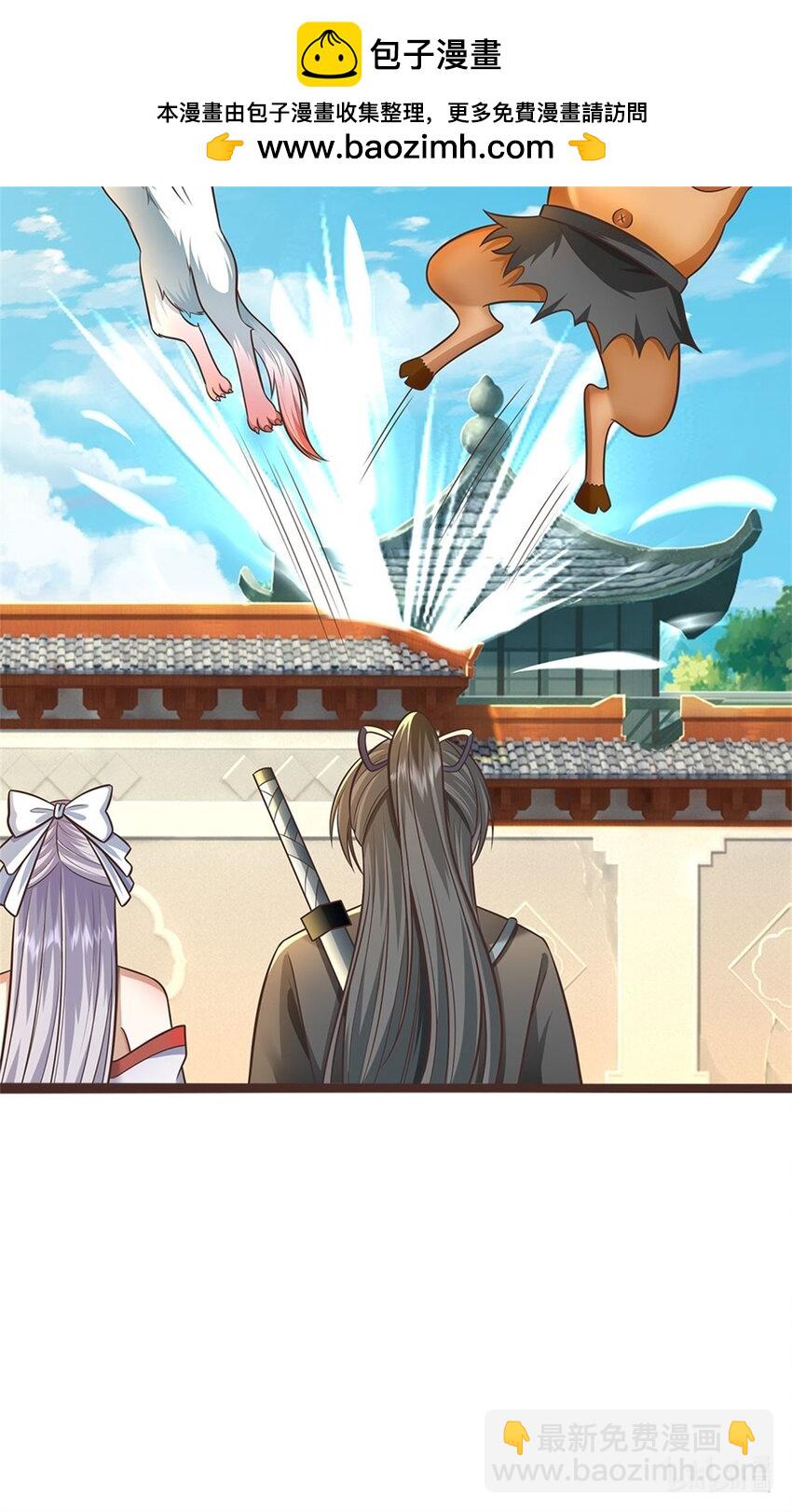 第138话 位列仙班-第139话