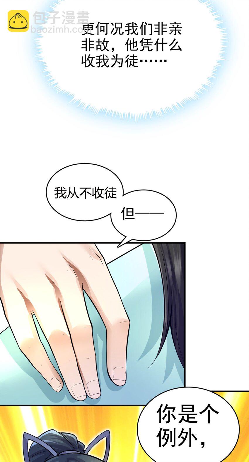 第14话 你是个例外-第15话
