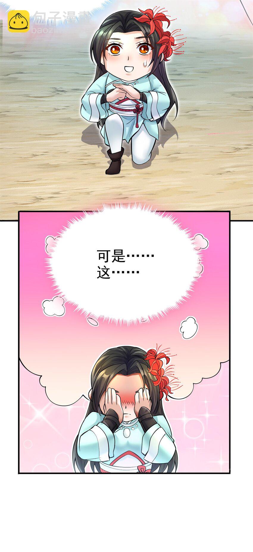 第14话 你是个例外-第15话