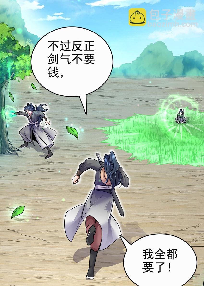 第14话 你是个例外-第15话