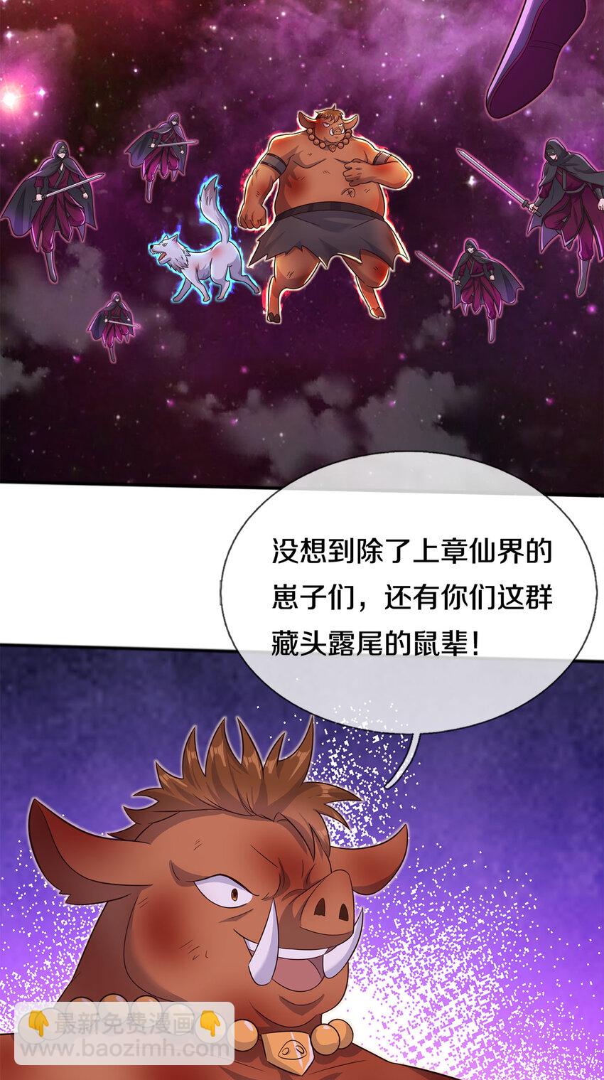 第140话 传承线索-第141话