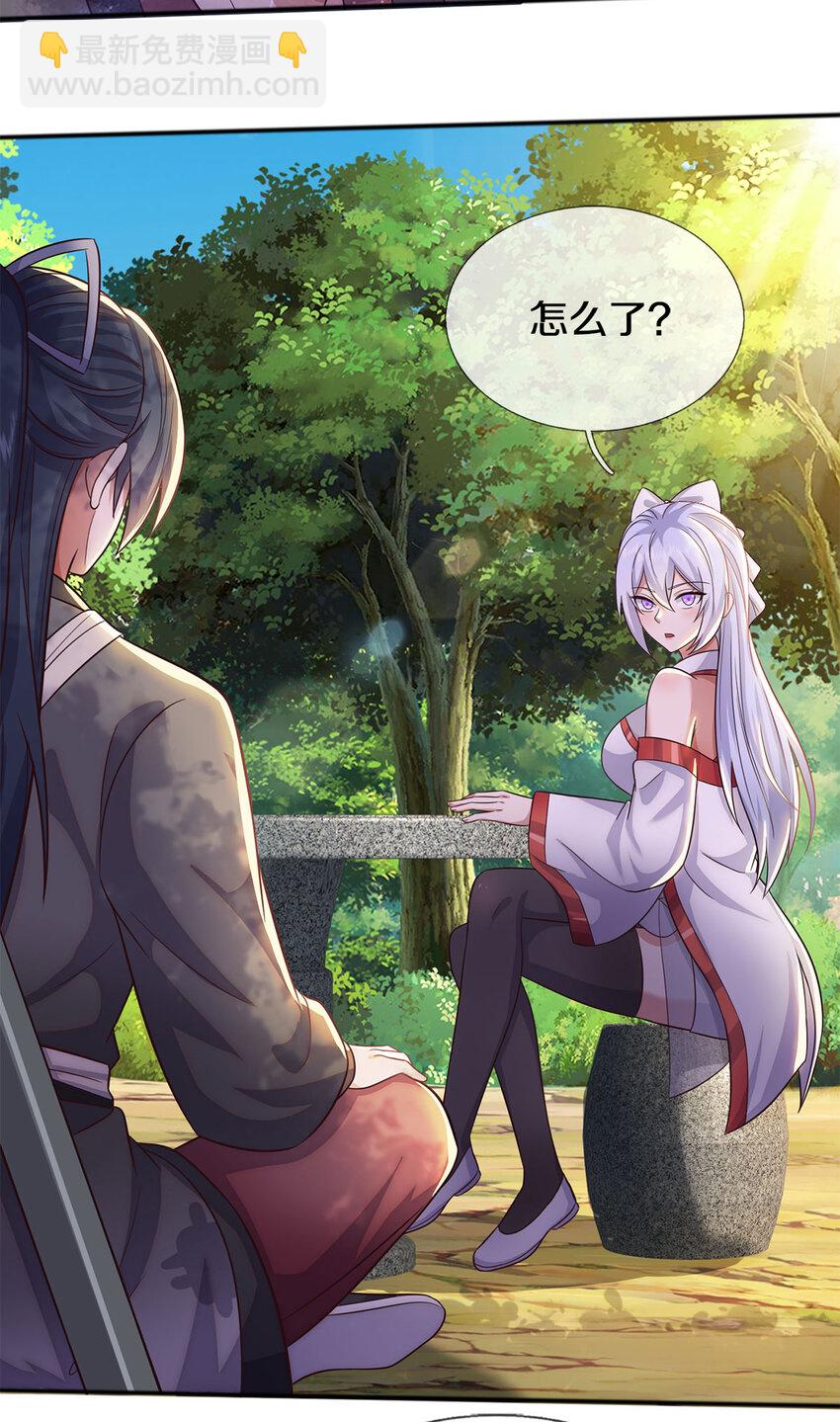 第140话 传承线索-第141话