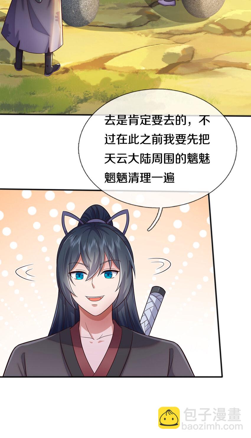 第140话 传承线索-第141话