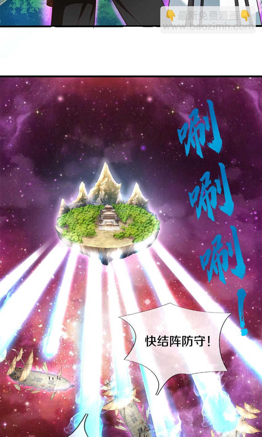 第142话 拔剑相向-第143话