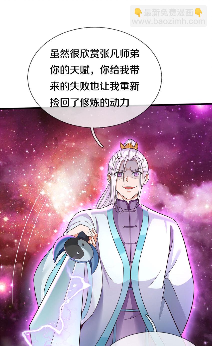 第142话 拔剑相向-第143话