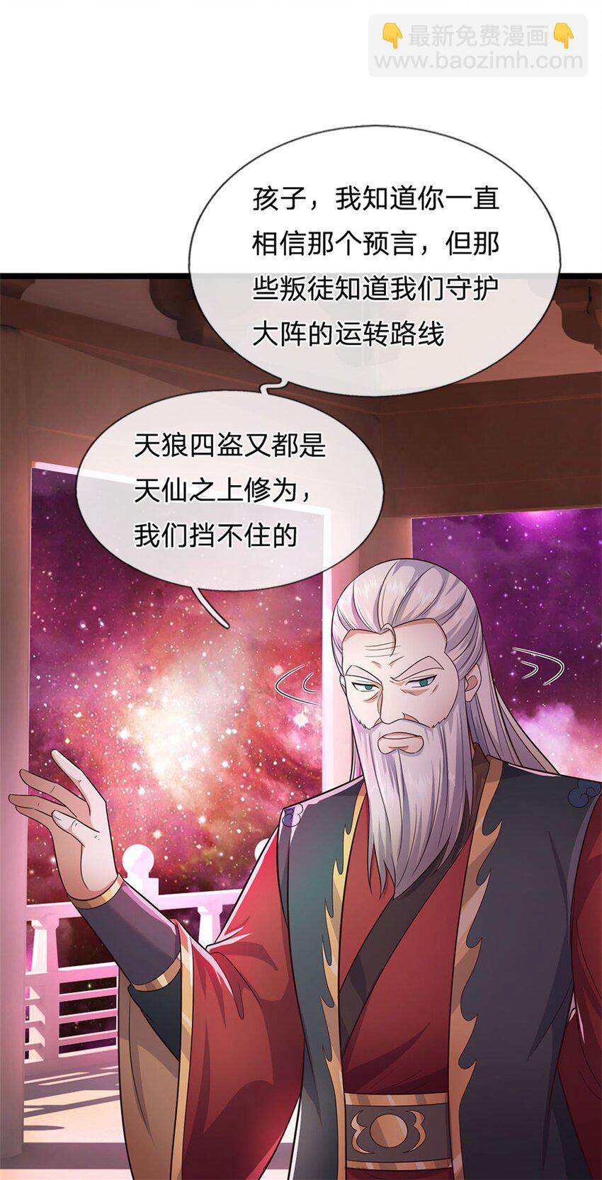 第144话 最后通牒-第145话
