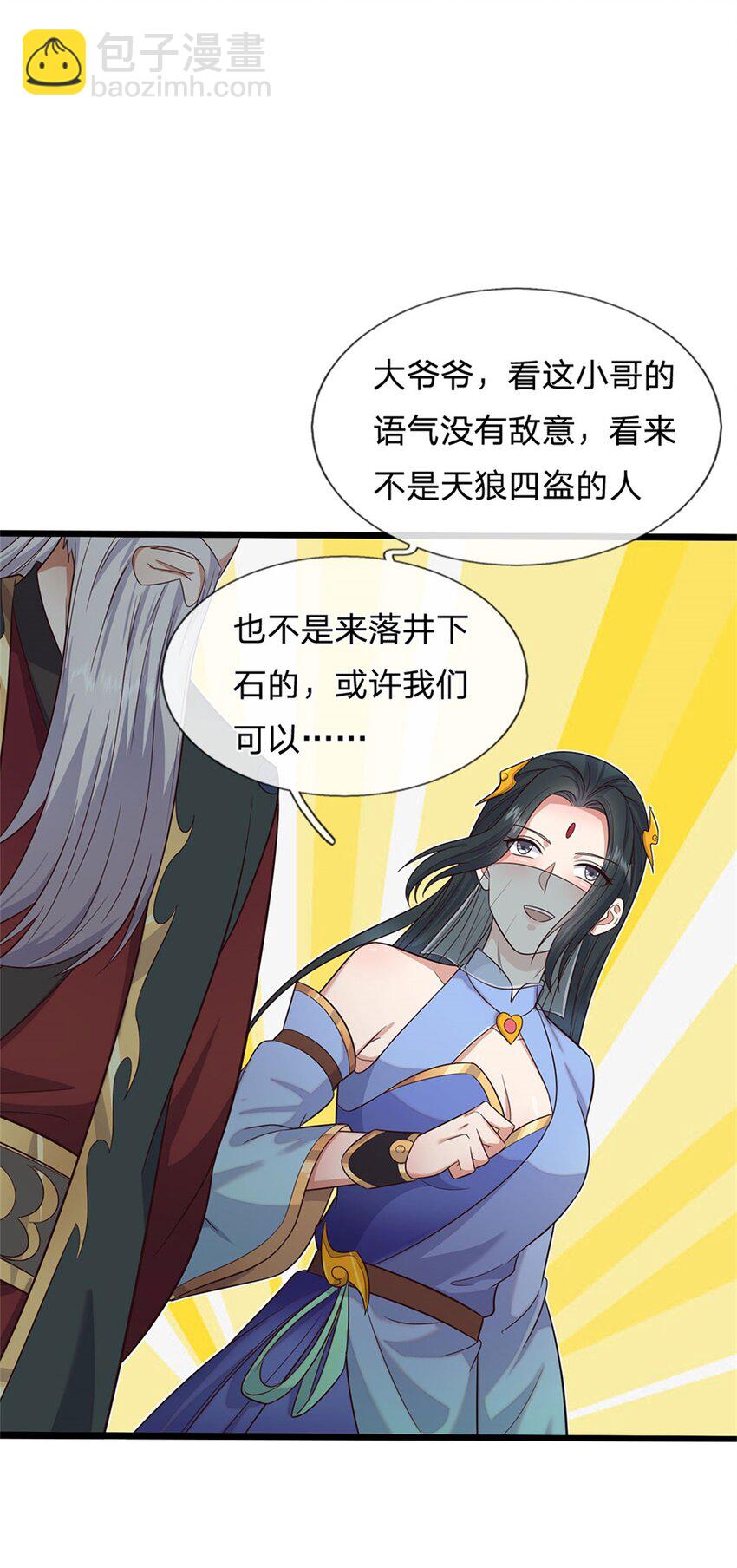 第144话 最后通牒-第145话