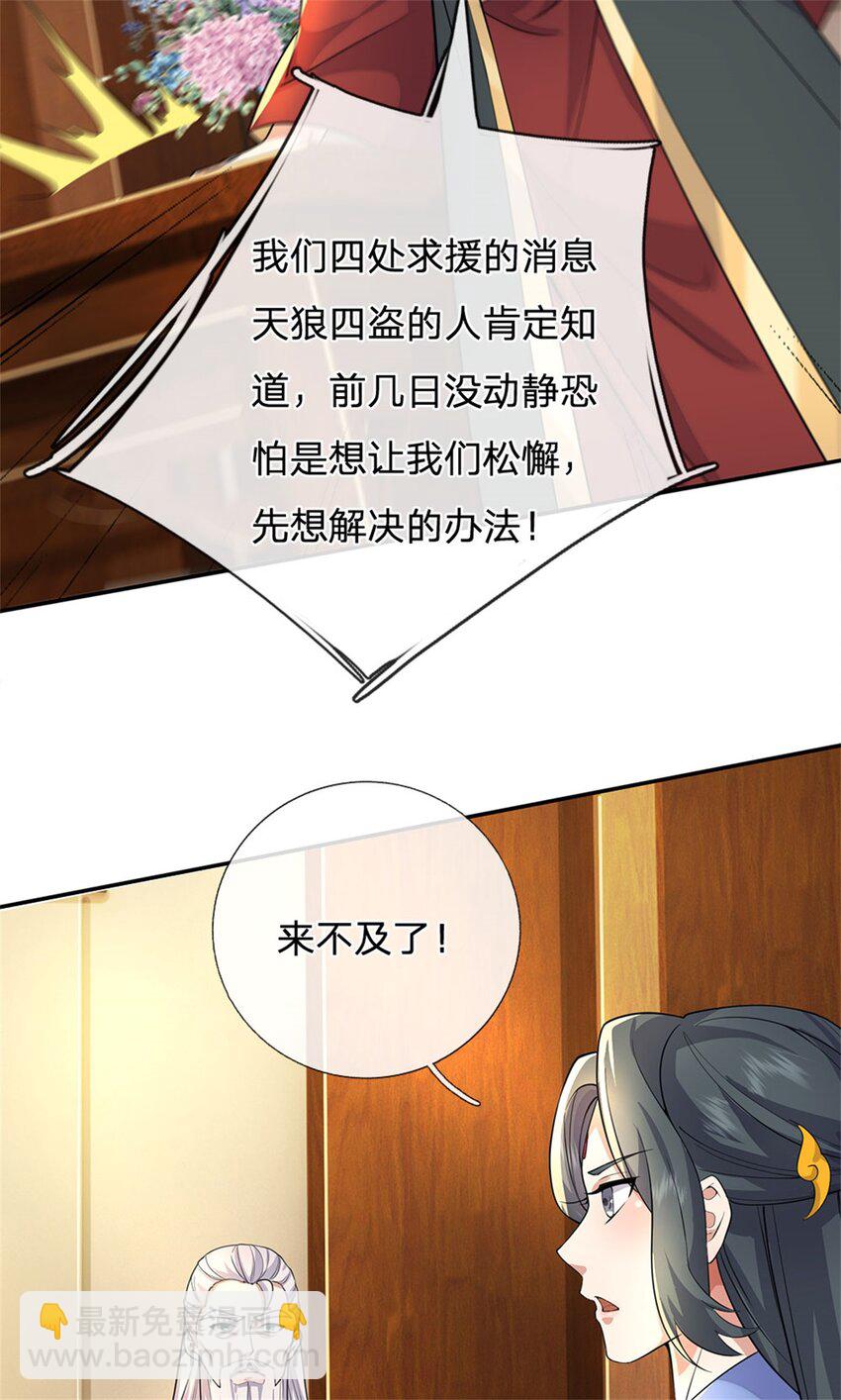 第146话 名声如何-第147话