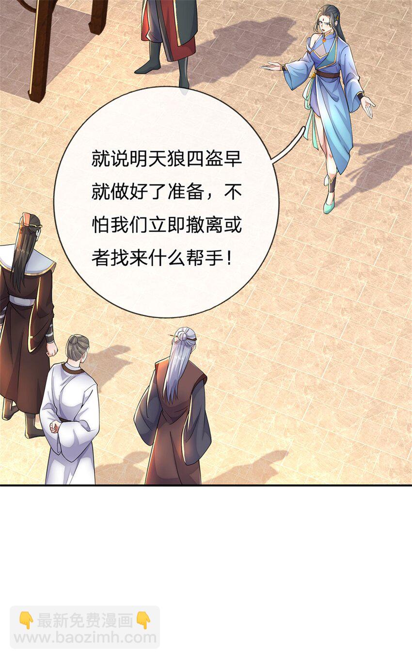 第146话 名声如何-第147话