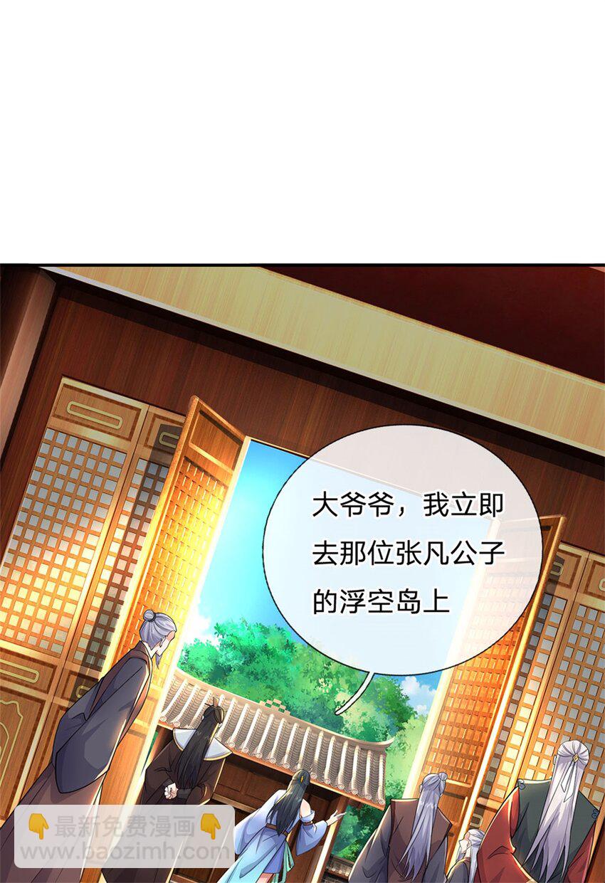 第146话 名声如何-第147话