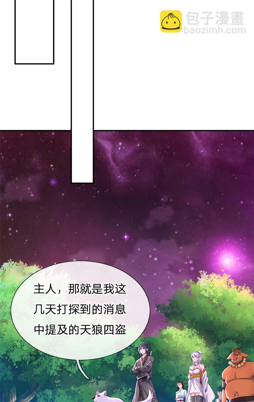 第146话 名声如何-第147话
