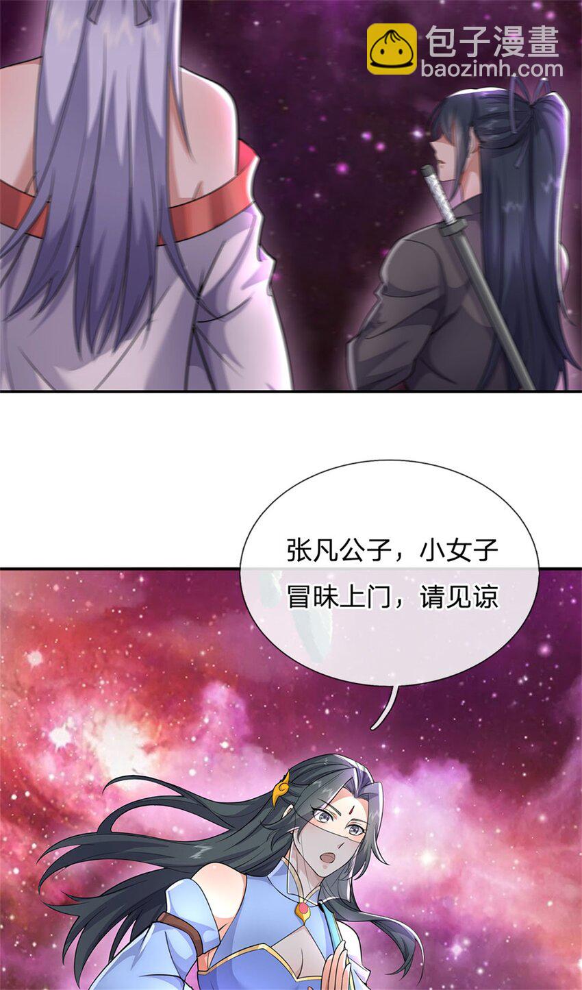 第146话 名声如何-第147话