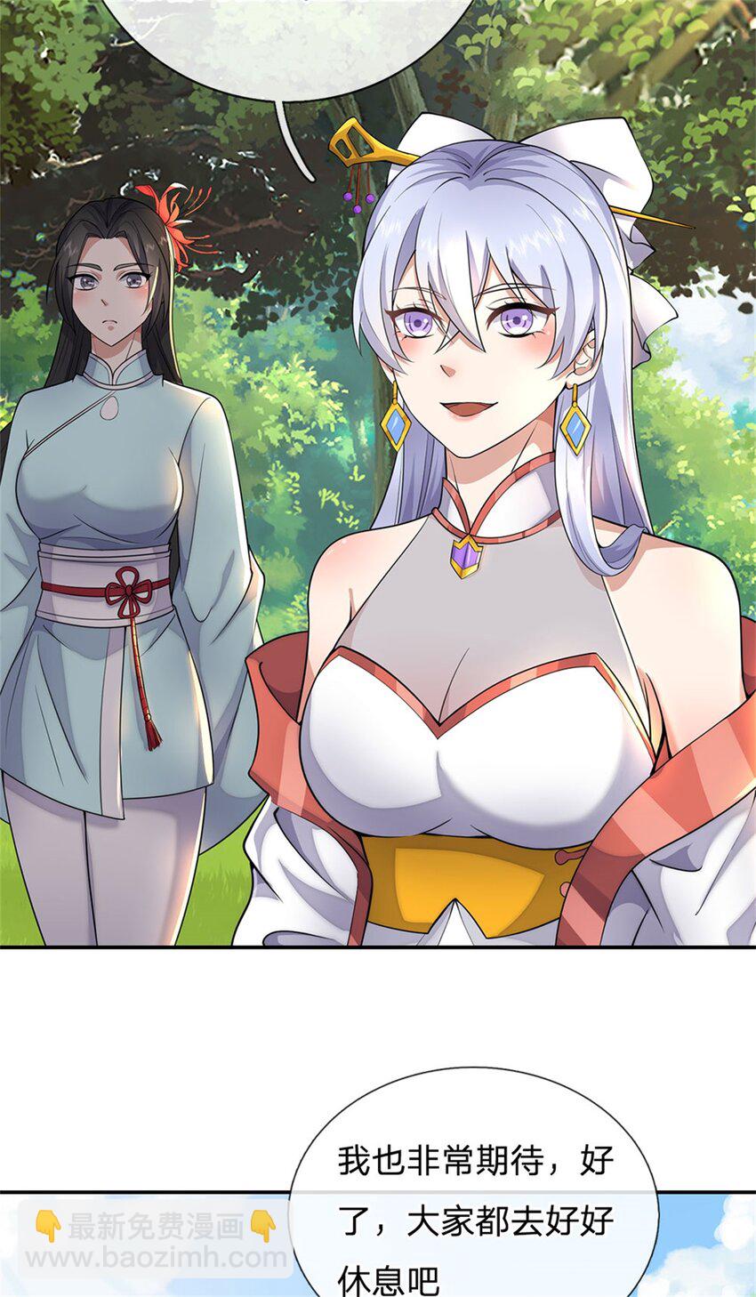 第146话 名声如何-第147话
