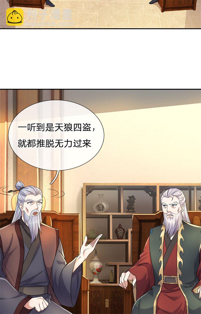 第146话 名声如何-第147话