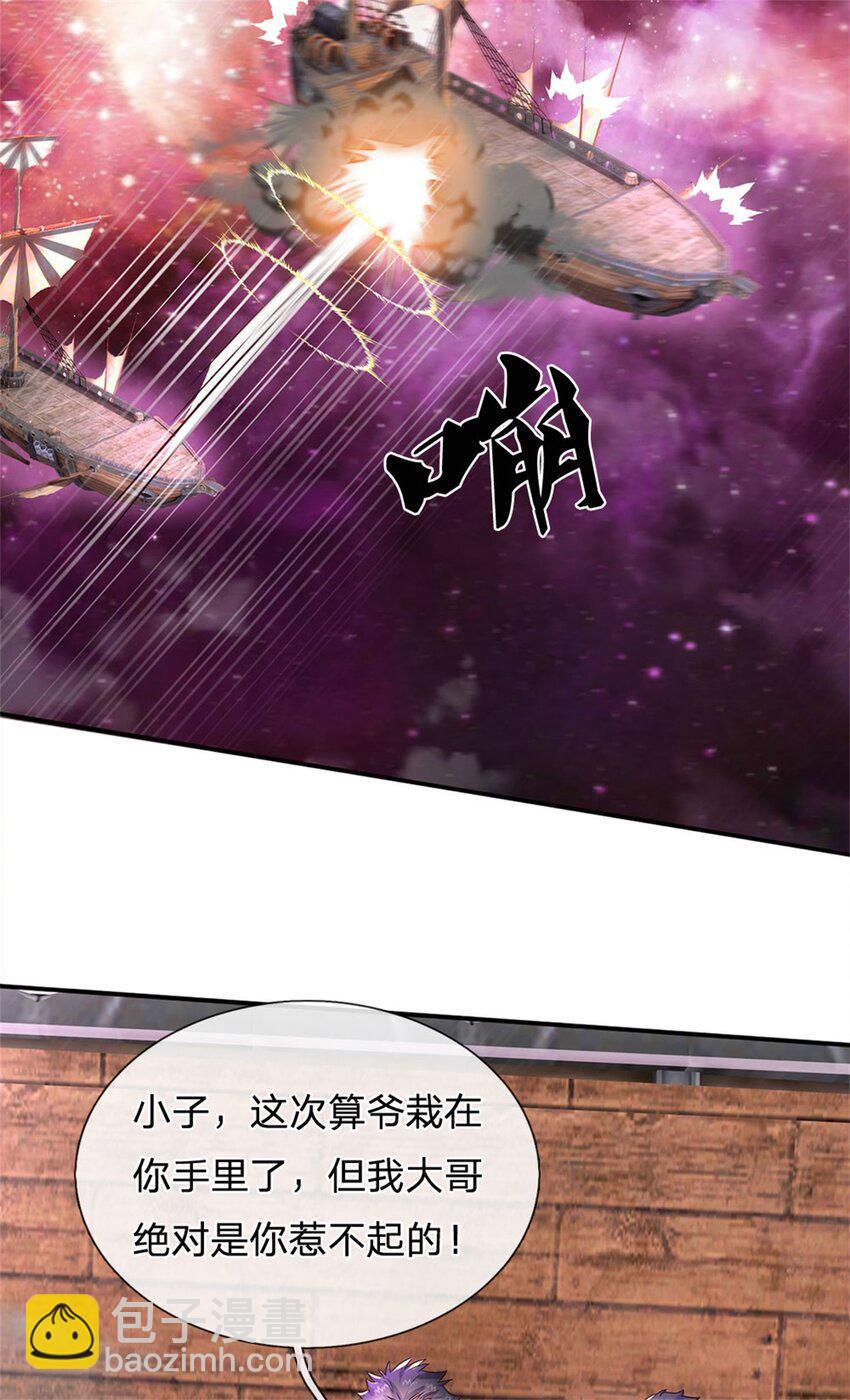 第148话 这种货色-第149话