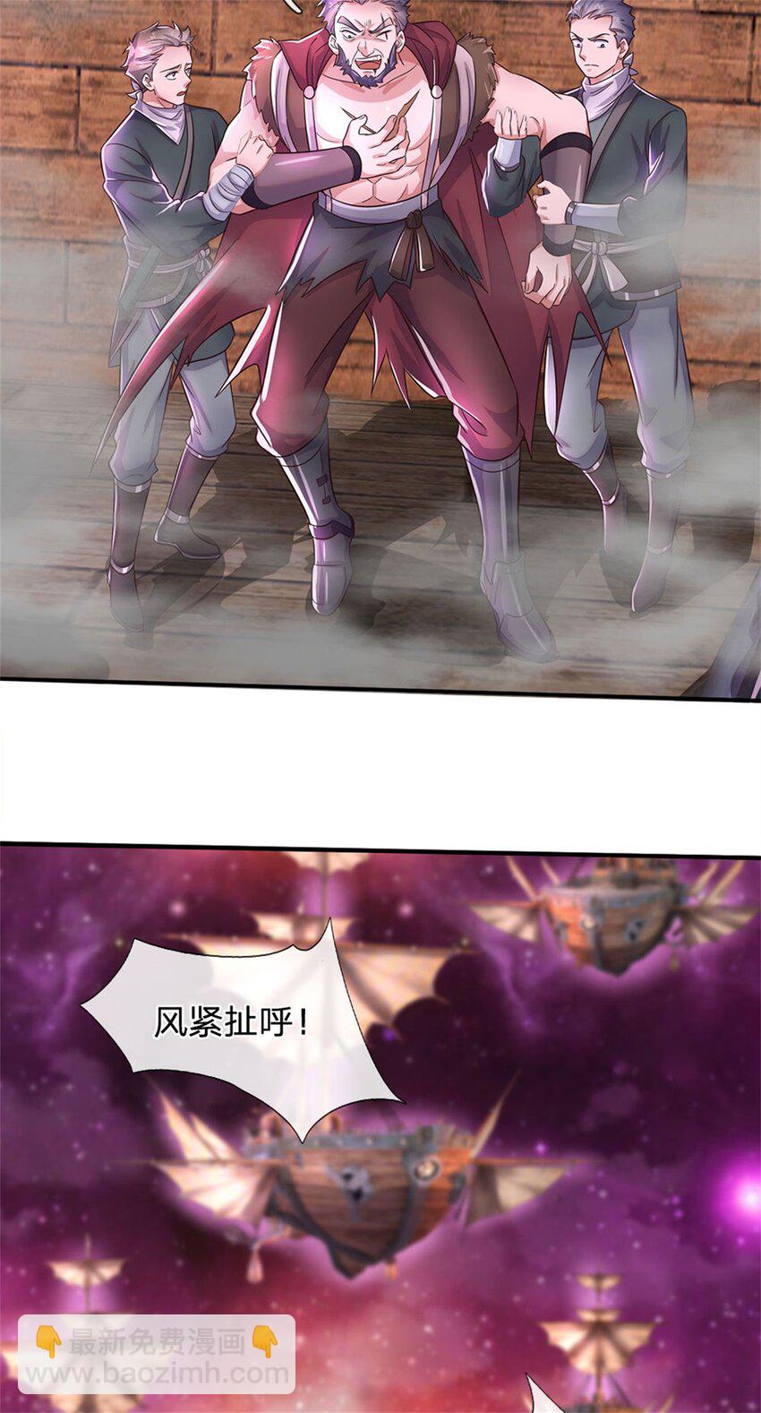 第148话 这种货色-第149话