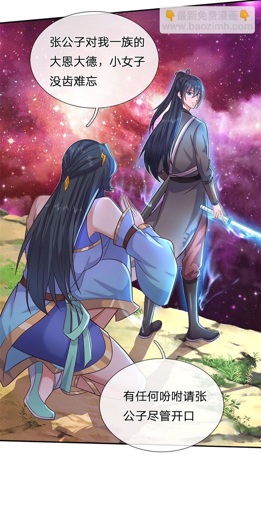 第148话 这种货色-第149话