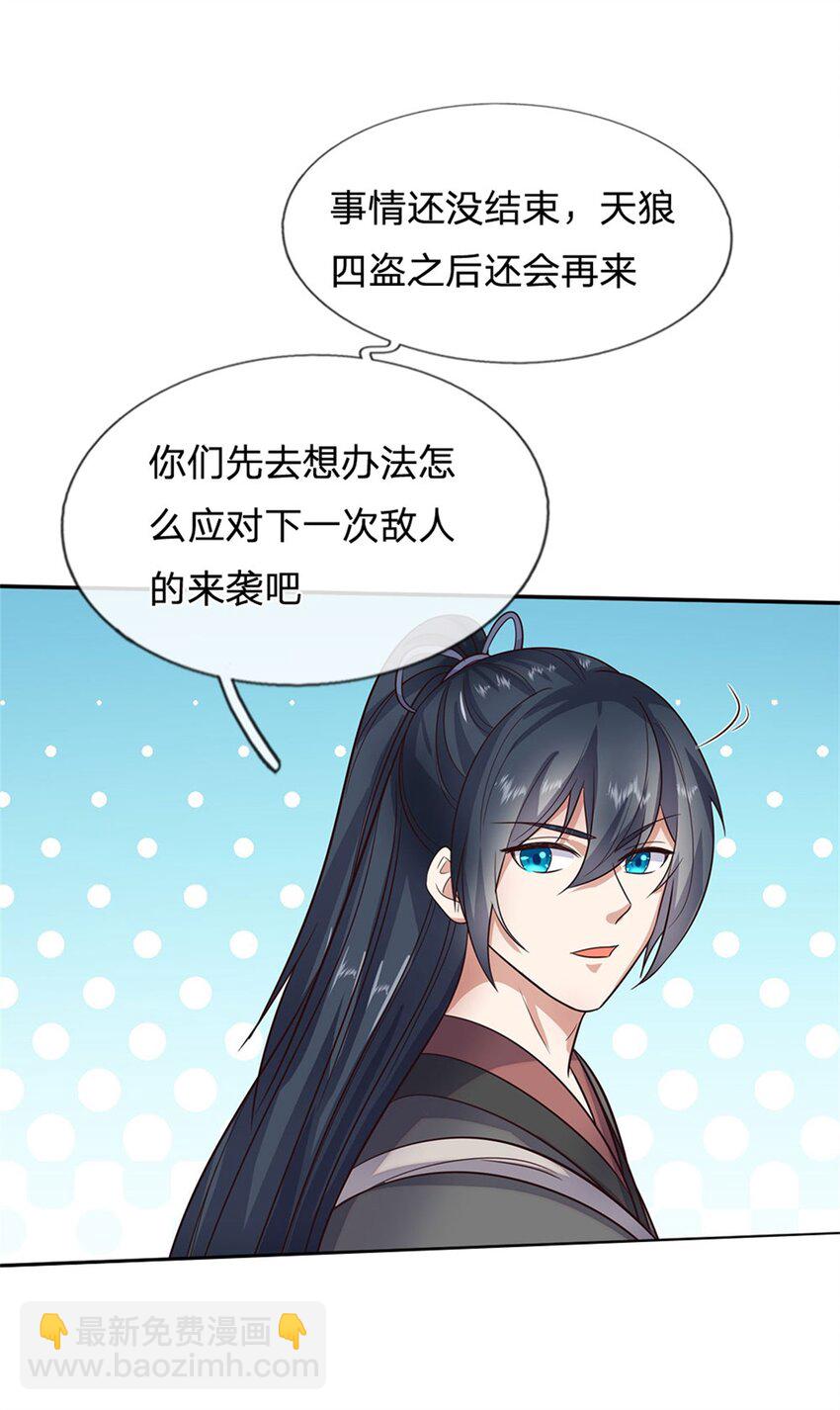 第148话 这种货色-第149话