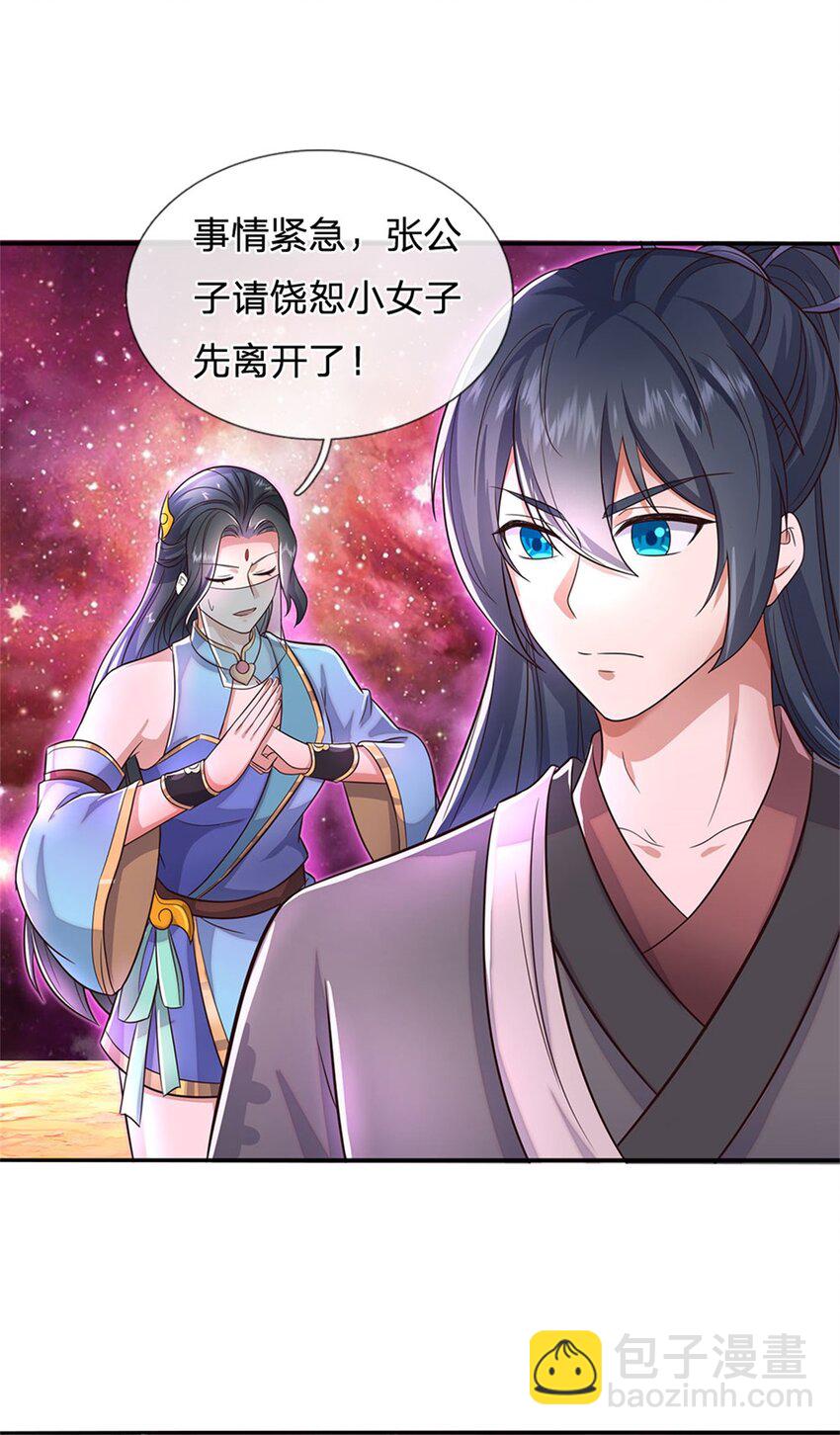第148话 这种货色-第149话