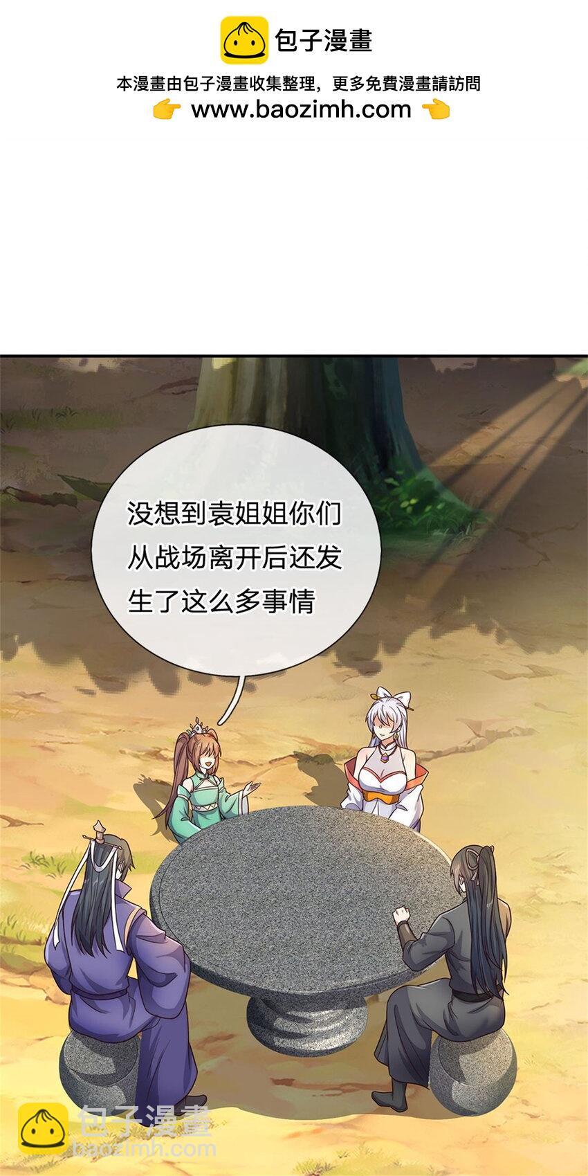 第150话 仙帝之墓-第151话