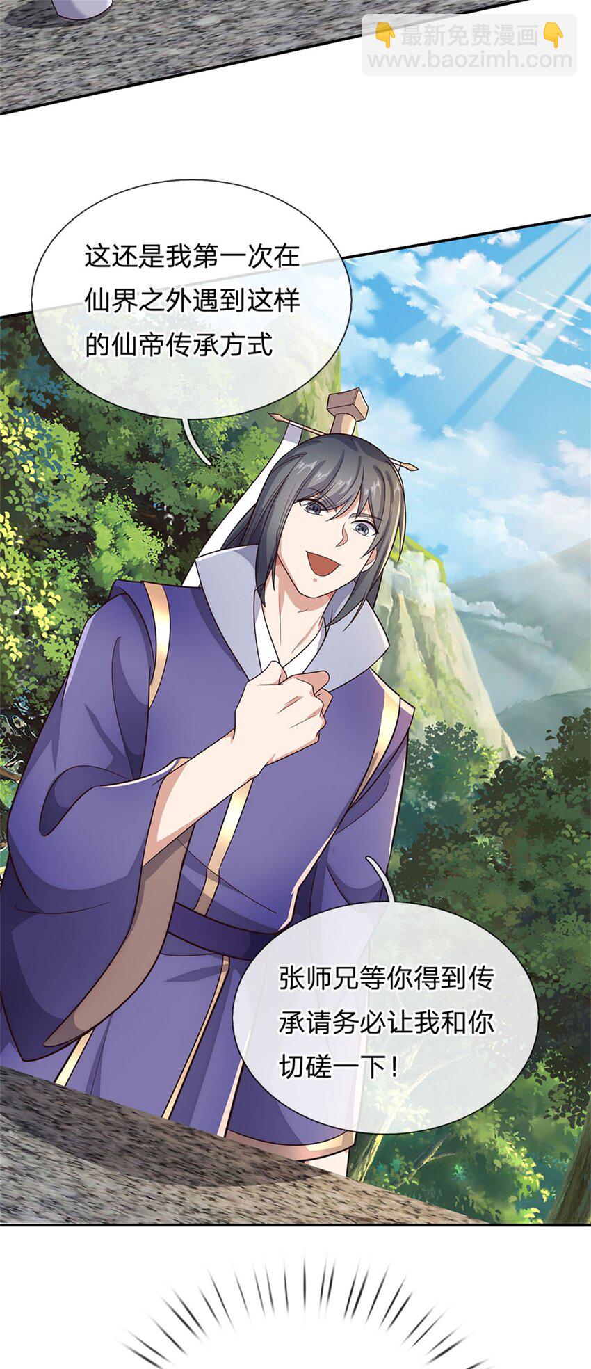 第150话 仙帝之墓-第151话