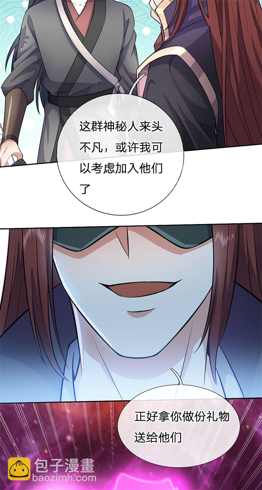 第152话 延续对局-第153话
