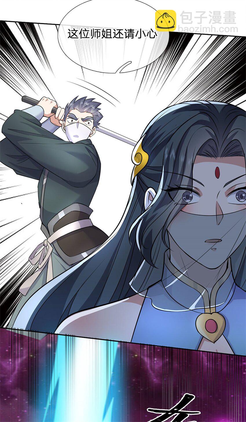 第152话 延续对局-第153话