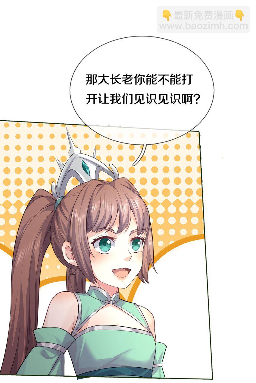 第156话 传承秘密-第157话