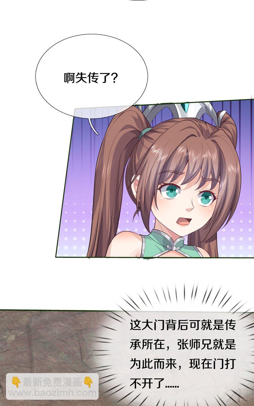第156话 传承秘密-第157话
