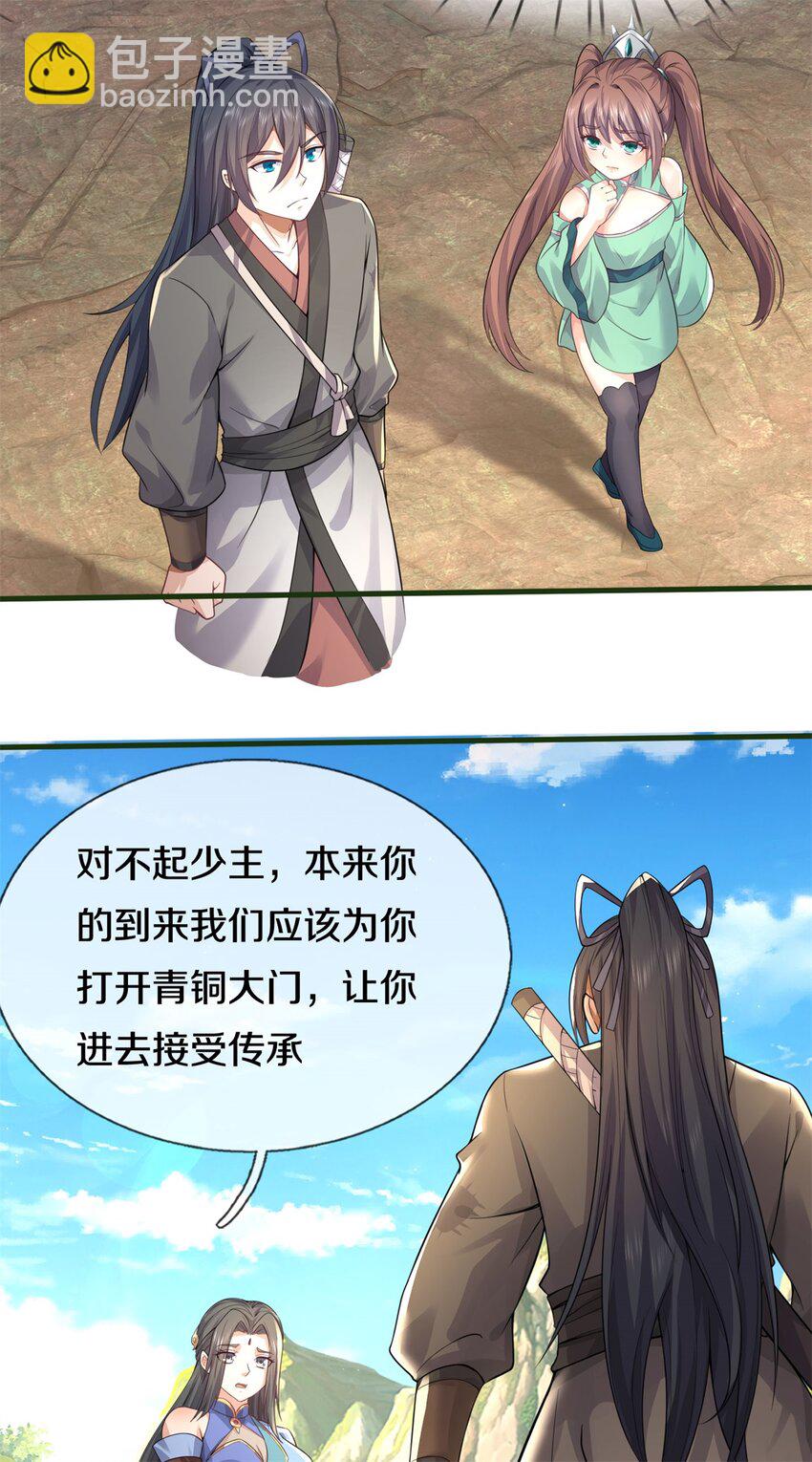 第156话 传承秘密-第157话