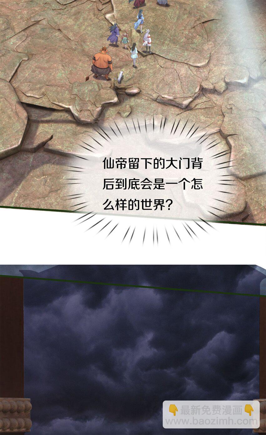 第156话 传承秘密-第157话