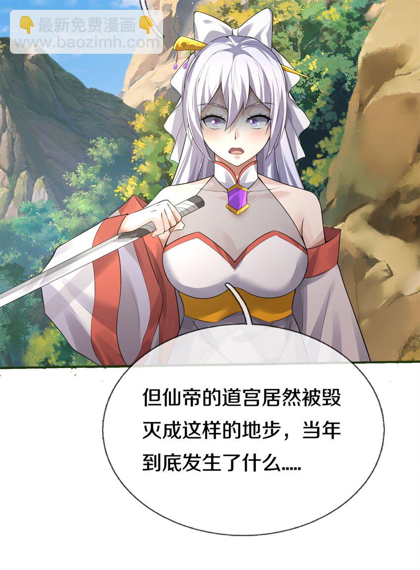 第156话 传承秘密-第157话