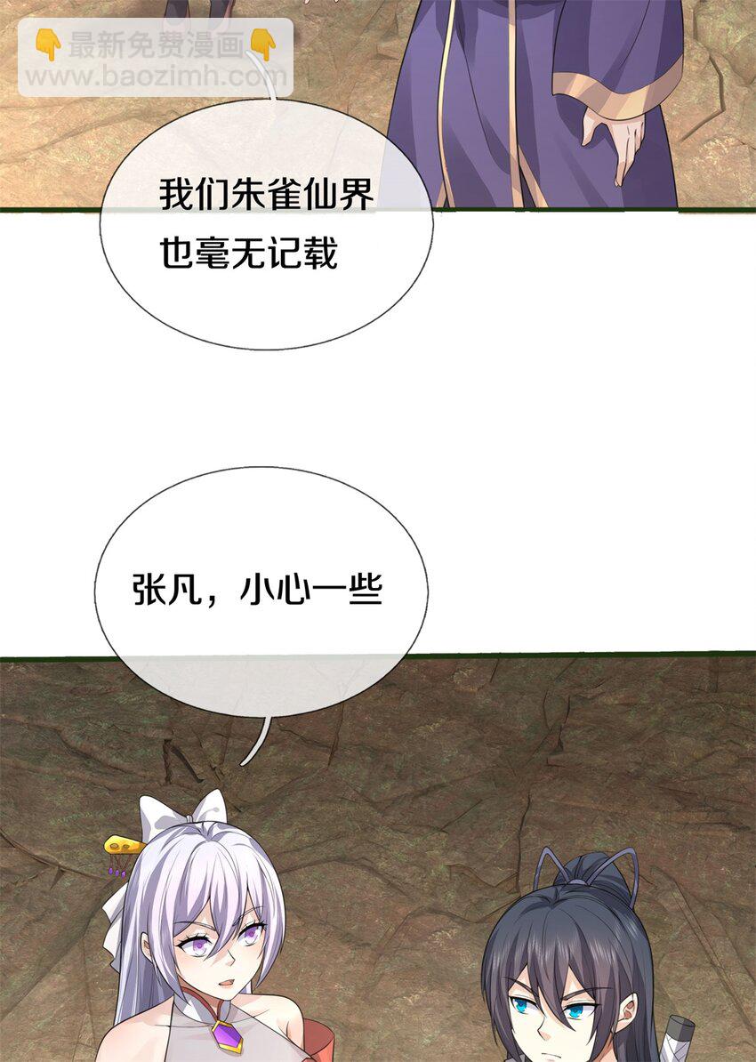 第156话 传承秘密-第157话