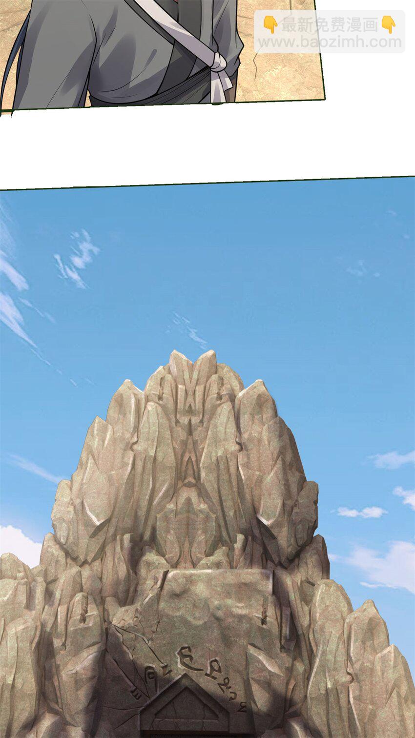 第156话 传承秘密-第157话