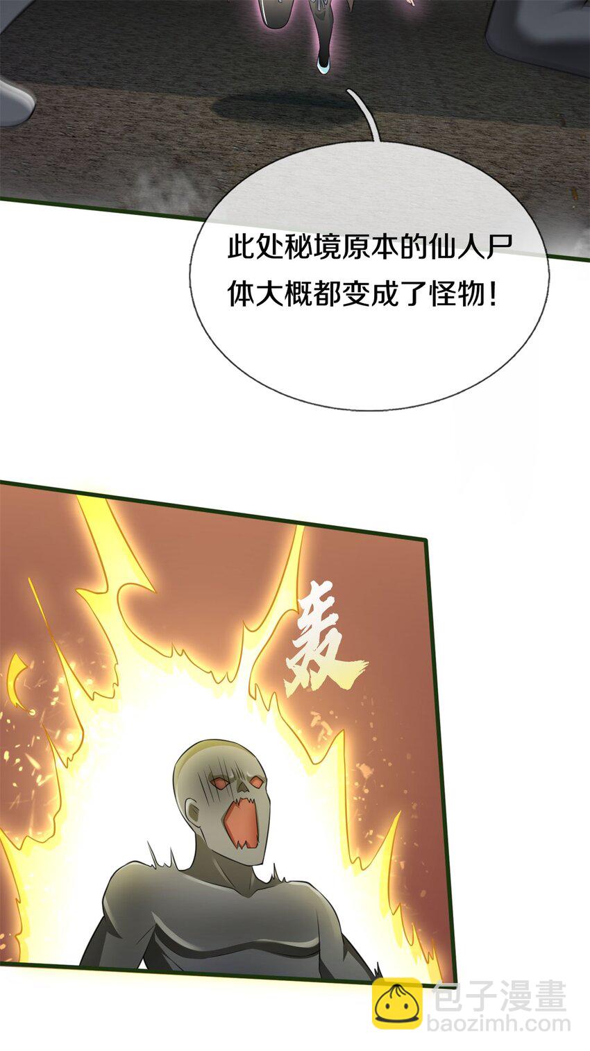 第158话 进入大殿-第159话