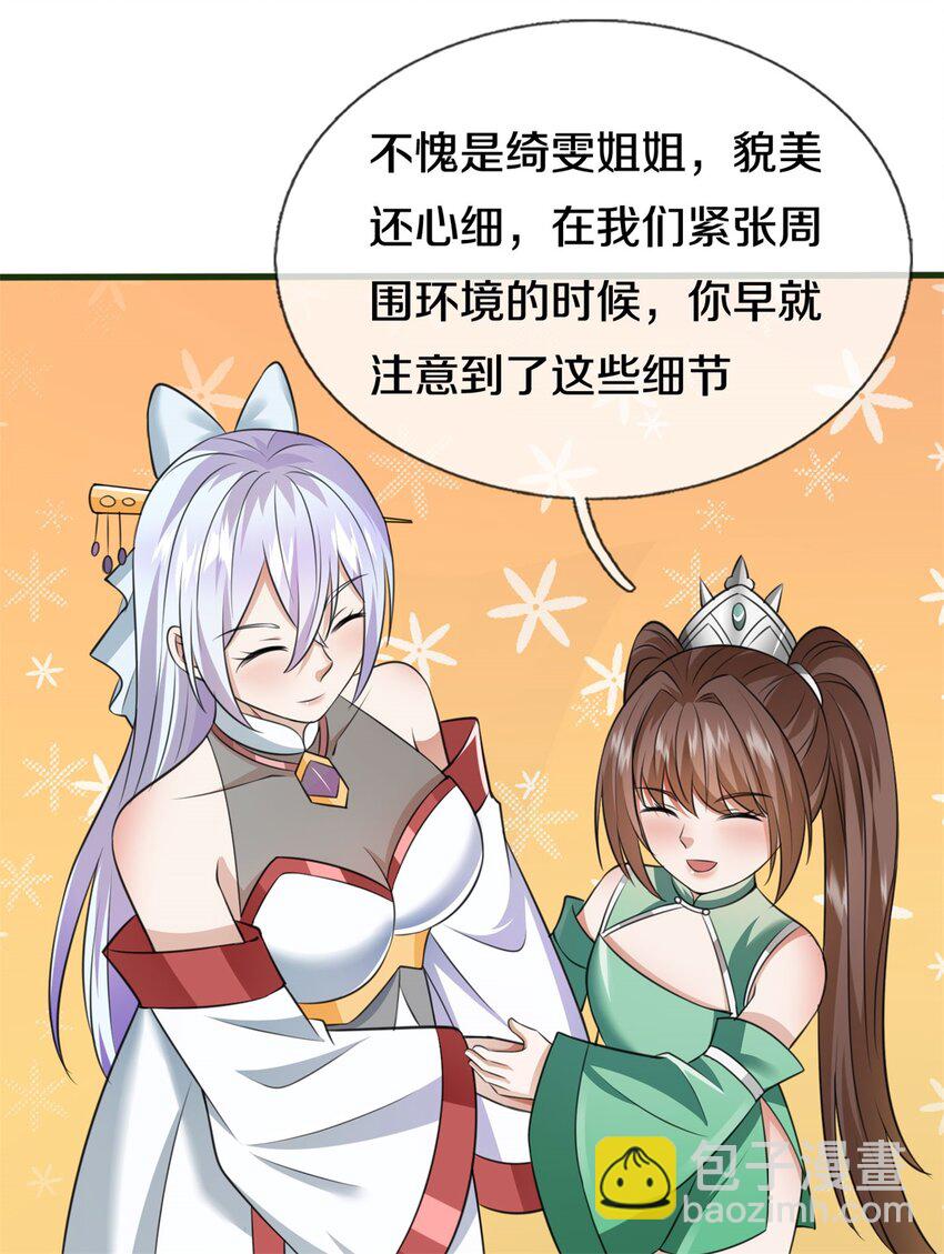第158话 进入大殿-第159话