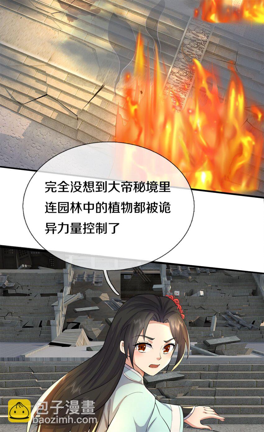 第160话 不做停留-第161话
