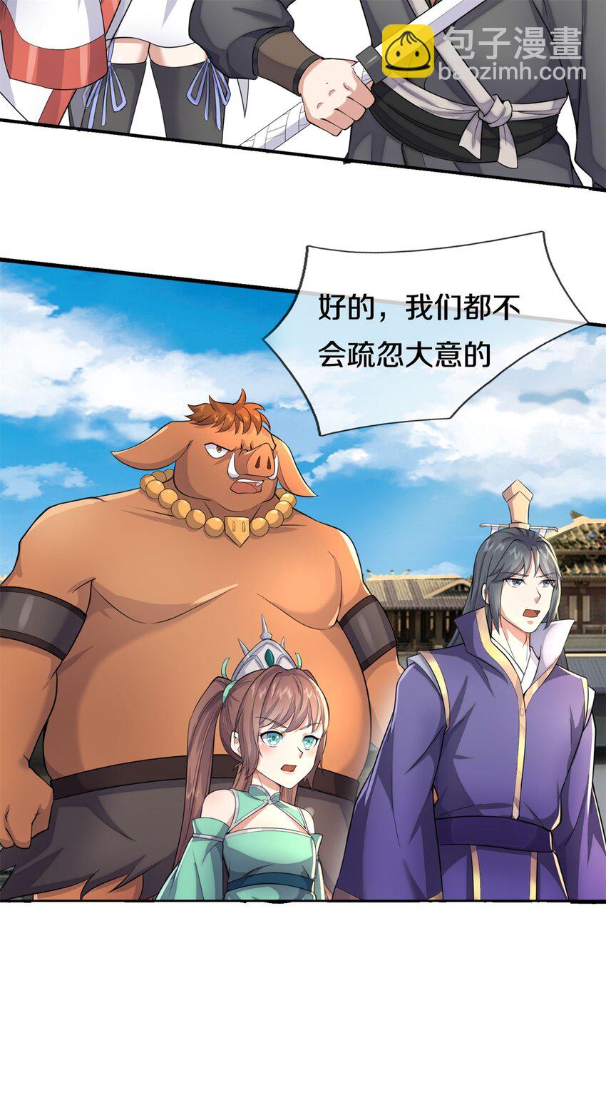 第160话 不做停留-第161话