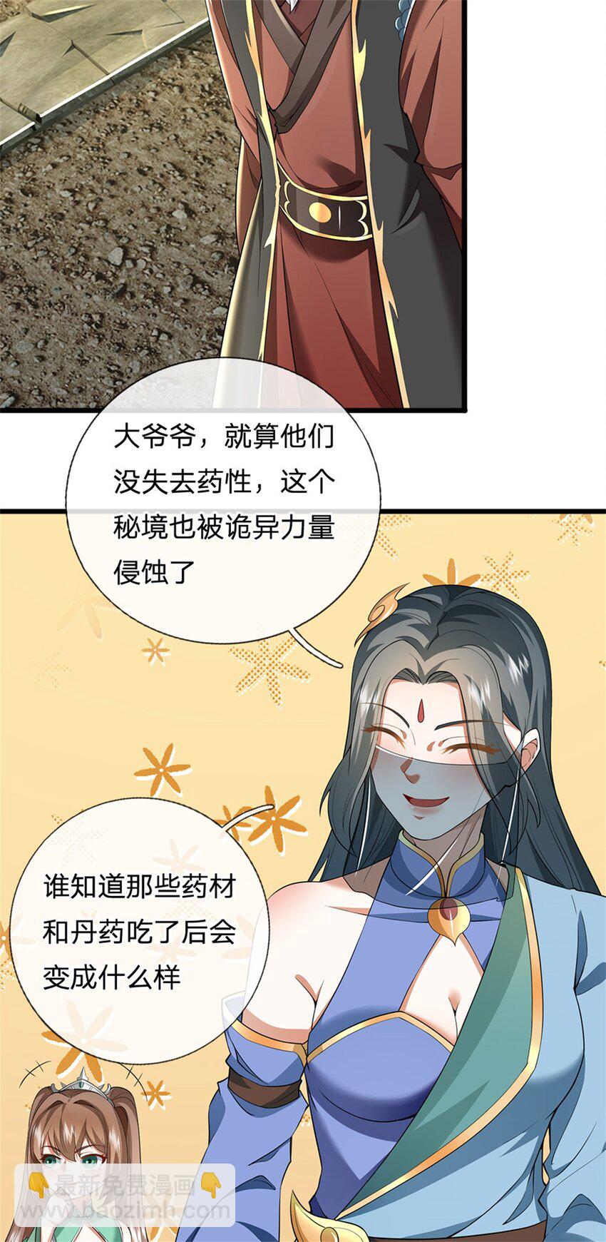 第160话 不做停留-第161话