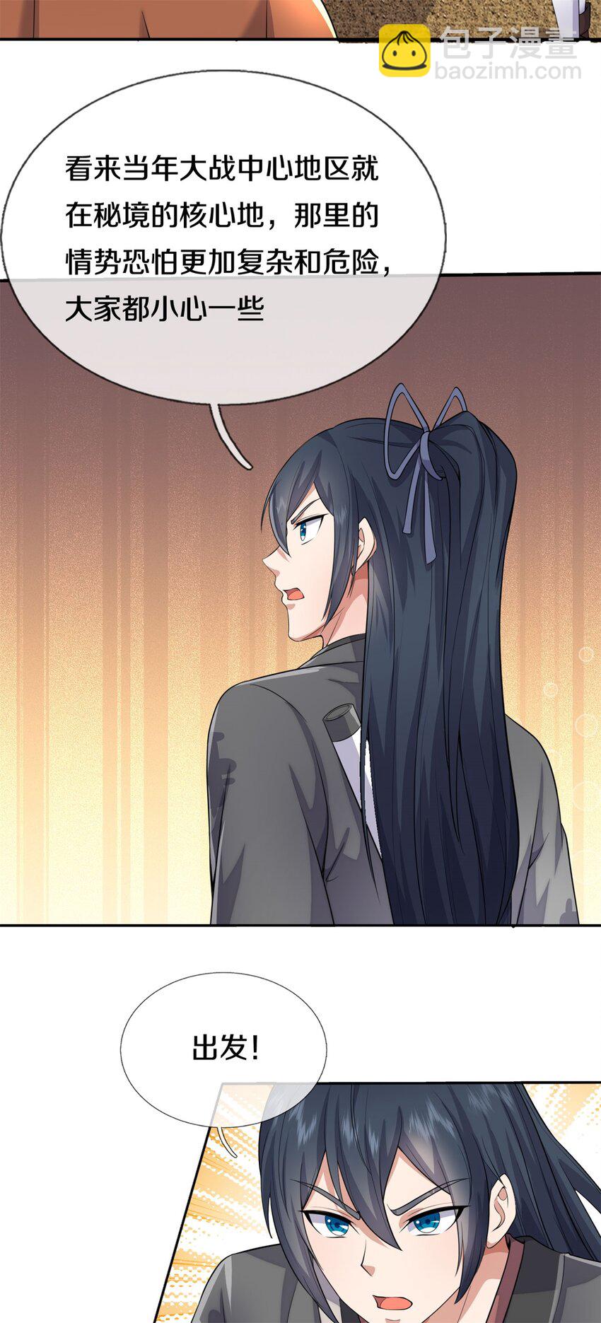 第160话 不做停留-第161话