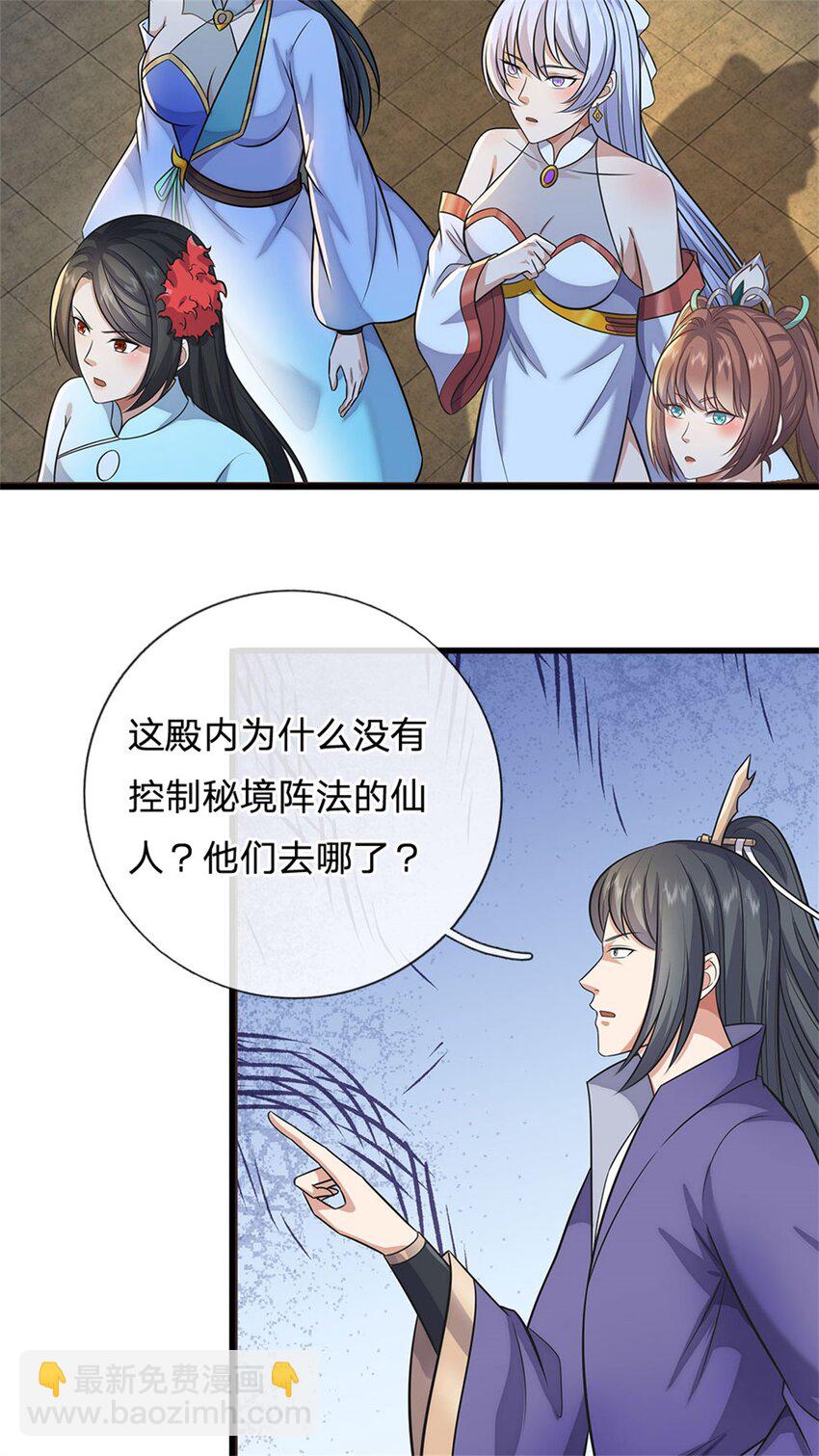 第162话 影响变异-第163话