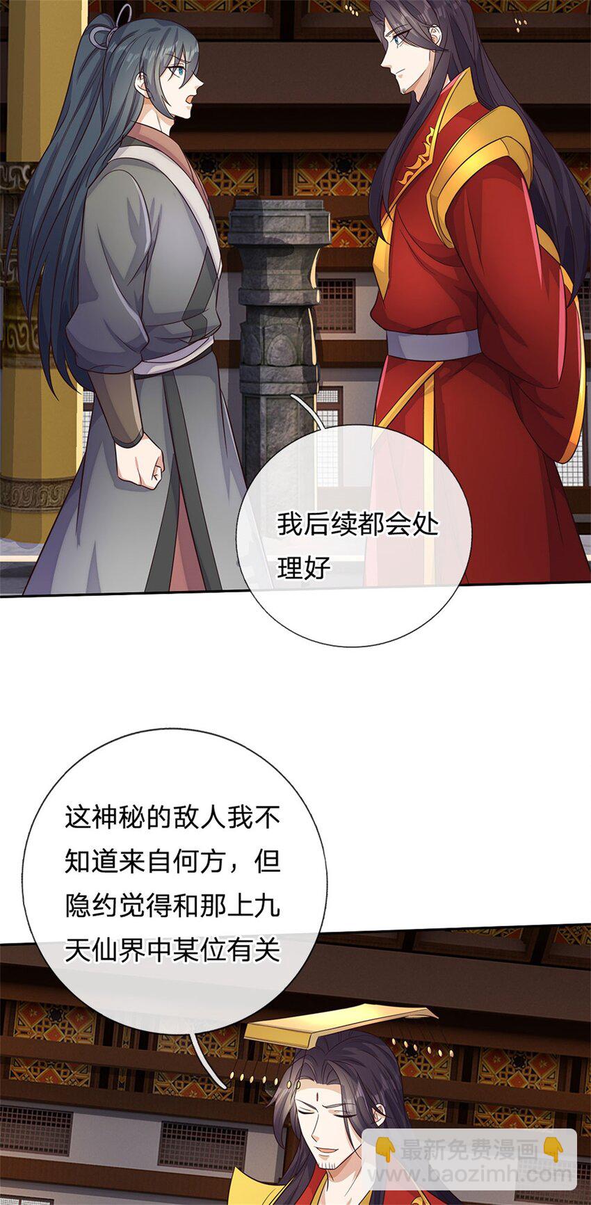 第164话 仙帝之剑-第165话