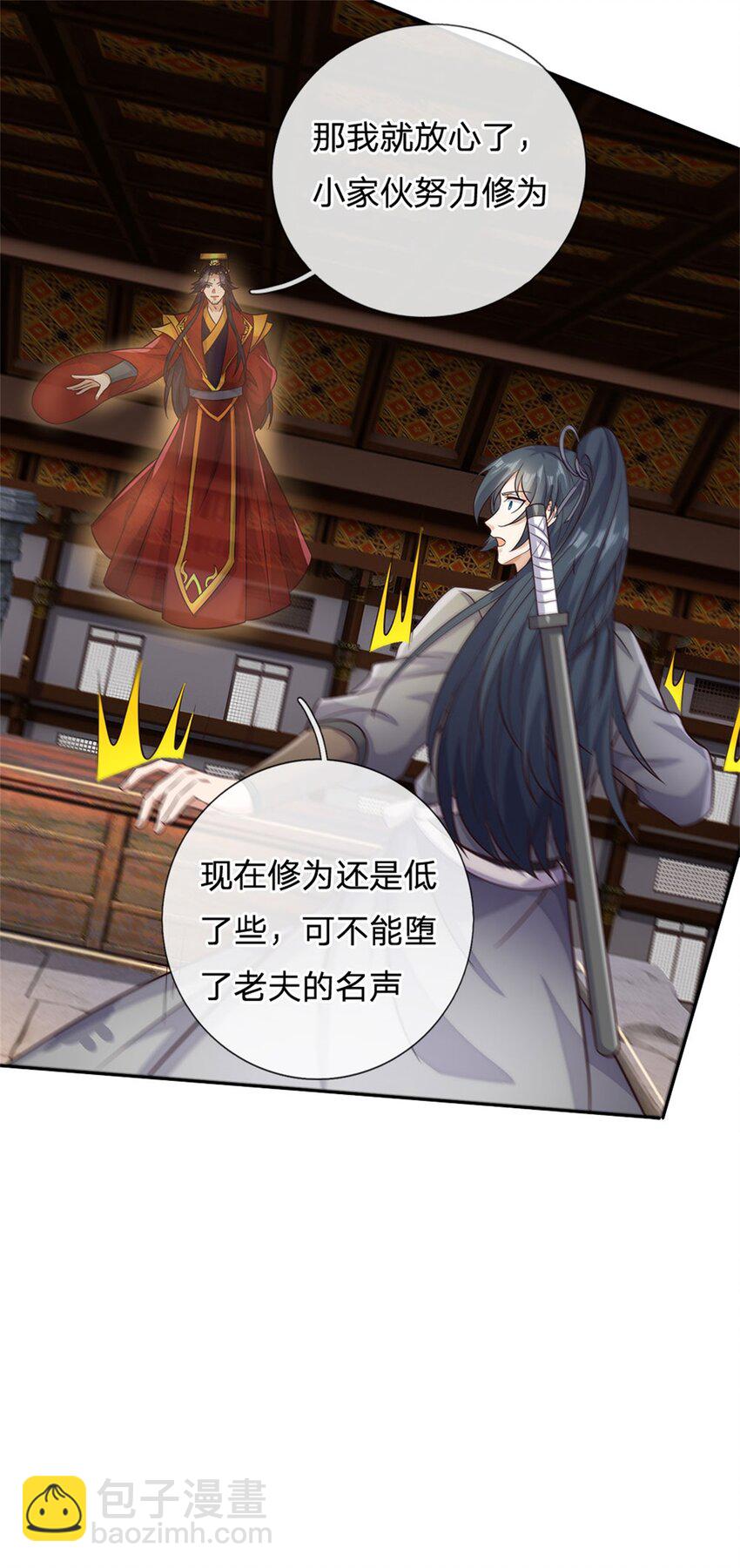 第164话 仙帝之剑-第165话