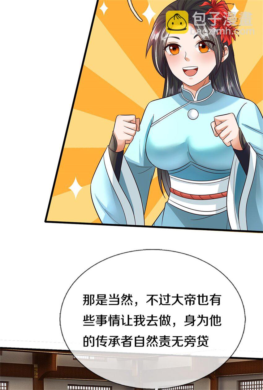 第164话 仙帝之剑-第165话