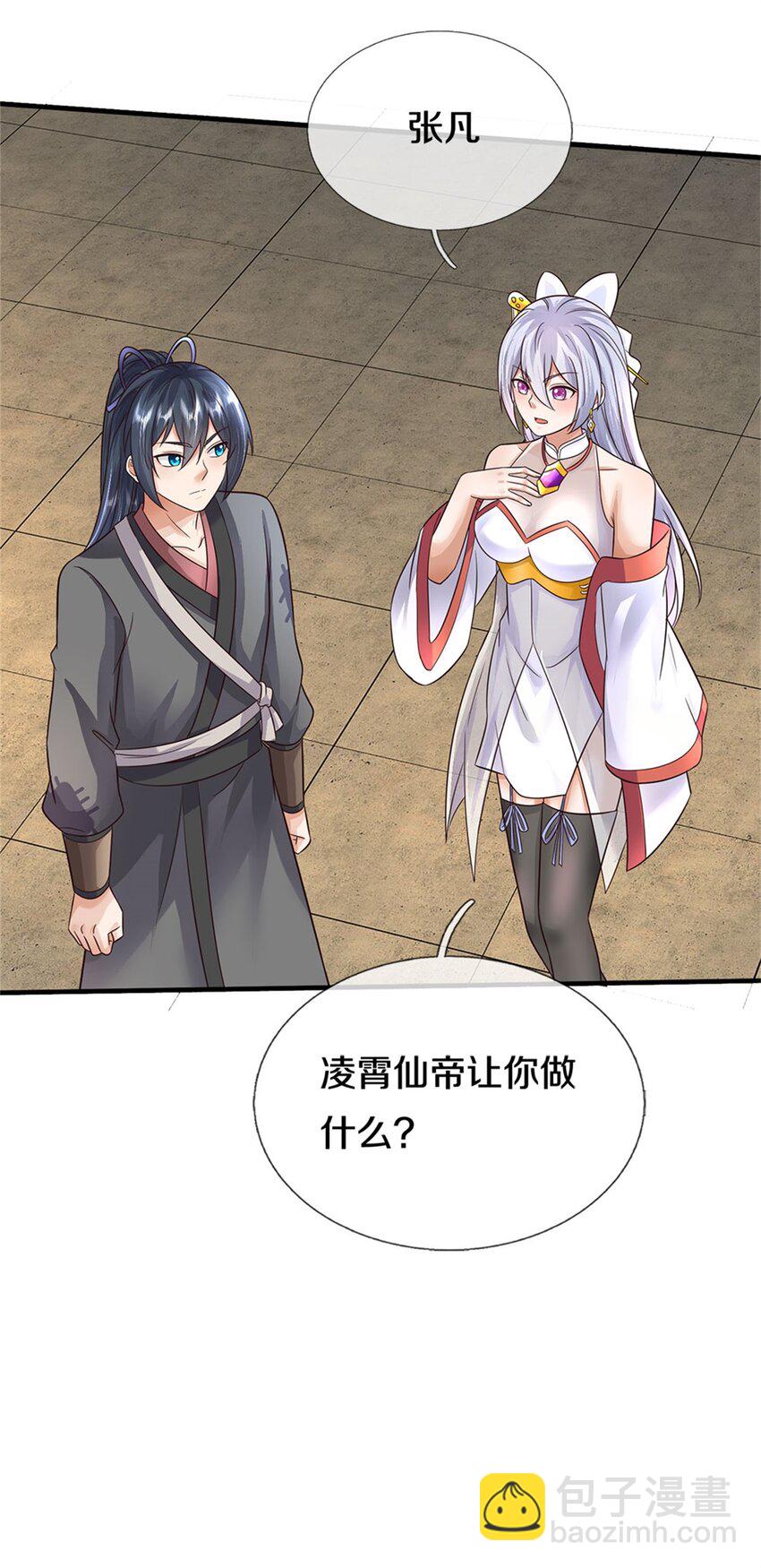 第164话 仙帝之剑-第165话