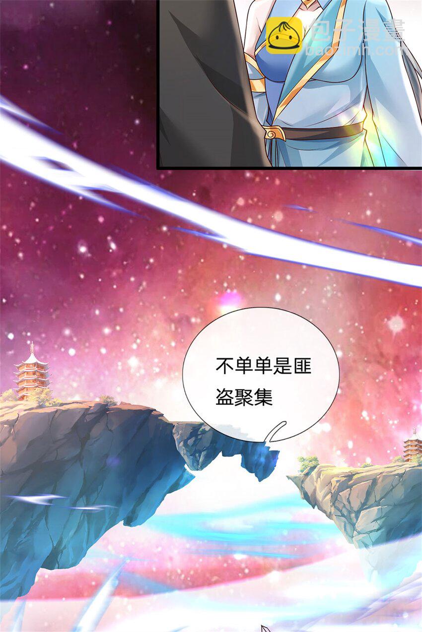 第166话 踢到铁板-第167话