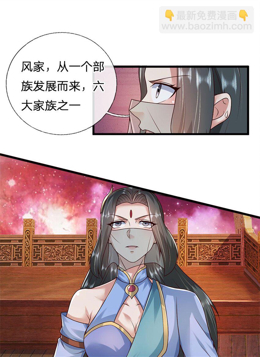 第166话 踢到铁板-第167话